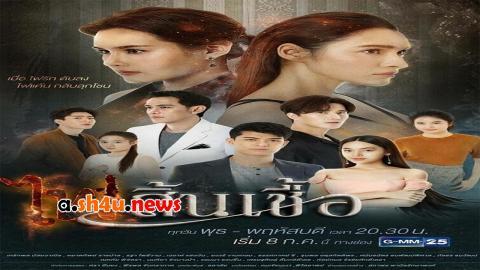 مسلسل The Flame Of Our Love الحلقة 9 التاسعة - HD