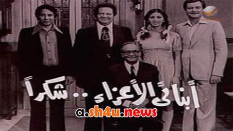 مسلسل ابنائي الاعزاء..شكراً الحلقة 6 السادسة - HD