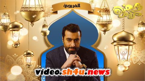 مسلسل العربجي الحلقة 1 الاولى - HD