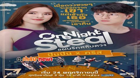 مسلسل One Night Steal الحلقة 8 الثامنة - HD