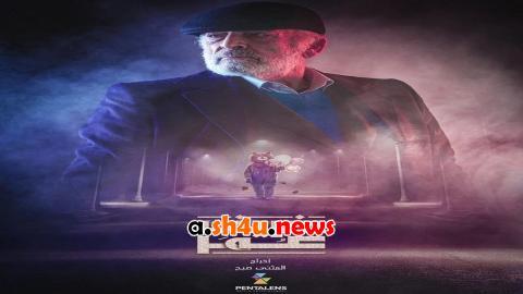 مسلسل خريف عمر الحلقة 27 السابعة والعشرون - HD