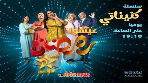 مسلسل كنيناتي الحلقة 12 الثانية عشر - HD