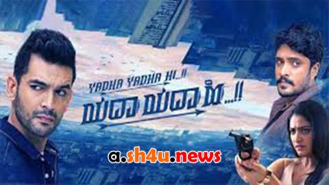 فيلم Yadha Yadha Hi 2023 مترجم - HD