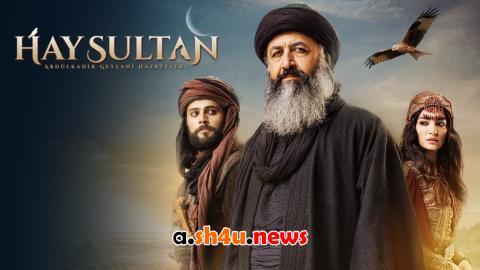 مسلسل عبدالقادر الجيلاني الحلقة 1 | قصة عشق