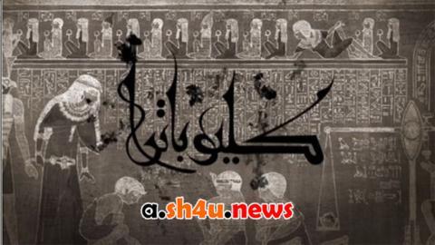 مسلسل كليوباترا الحلقة 14 الرابعة عشر - HD