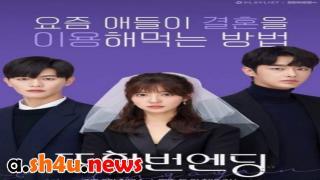 مسلسل Flower Ever After الحلقة 1 الاولى - HD