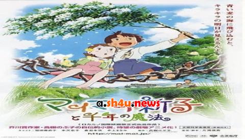 فيلم Mai Mai Miracle 2009 مترجم - HD