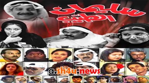 مسلسل سليمان الطيب الحلقة 6 السادسة - HD