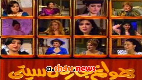 مسلسل هوانم جاردن سيتي الموسم الثاني الحلقة 34 الرابعة والثلاثون - HD