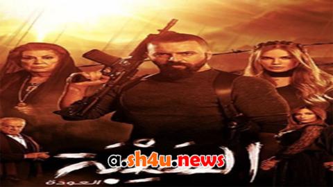 مسلسل الهيبة العودة الموسم الثاني الحلقة 29 التاسعة والعشرون - HD