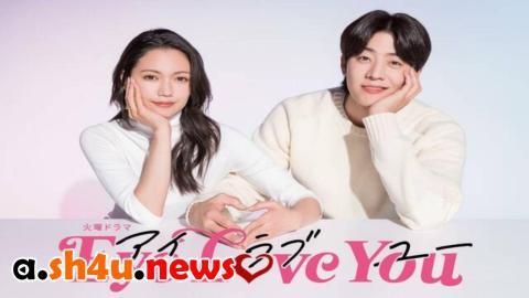 مسلسل Eye Love You الحلقة 3 الثالثة - HD