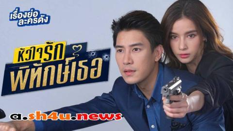مسلسل My Lovely Bodyguard الحلقة 9 التاسعة - HD