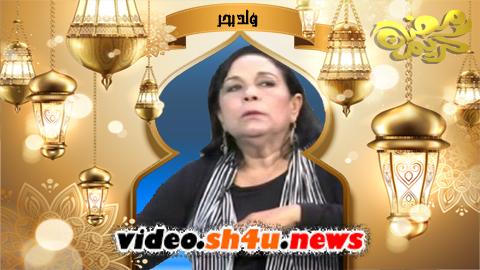 مسلسل ولد بحر الحلقة 1 الاولى - HD