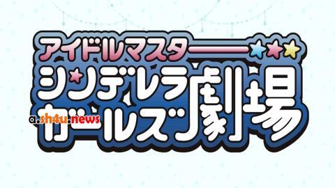 انمي Cinderella Girls Gekijou الموسم الثاني الحلقة 2 الثانية مترجمة - HD