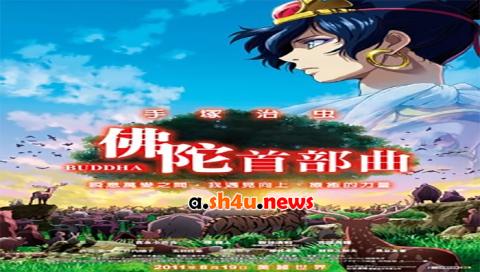 فيلم Tezuka Osamu no Buddha Akai Sabaku yo! Utsukushiku 2011 مترجم - HD