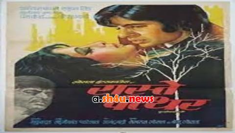 فيلم Raaste Kaa Patthar 1972 مترجم - HD