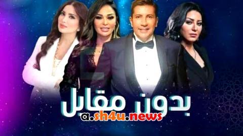 مسلسل بدون مقابل الحلقة 1 الاولى - HD