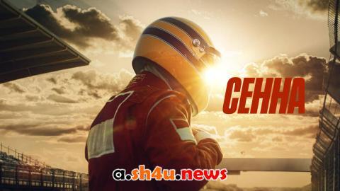 مسلسل Senna الموسم الاول الحلقة 3 مترجمة