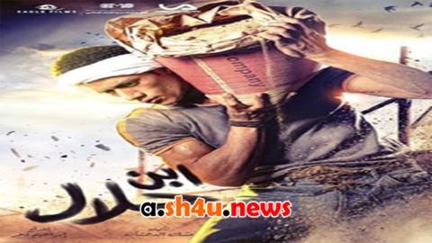 مسلسل ابن حلال الحلقة 15 الخامسة عشر - HD