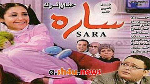 مسلسل سارة الحلقة 26 السادسة والعشرون - HD