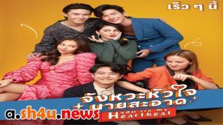 مسلسل You Are My Heartbeat الحلقة 1 الاولى - HD