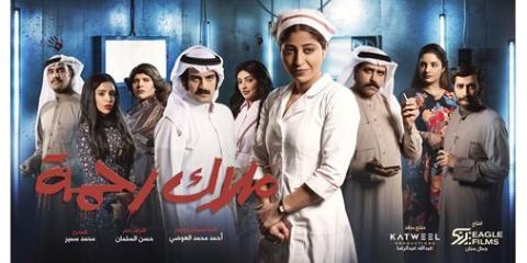 مسلسل ملاك رحمة الحلقة 4 الرابعة - HD