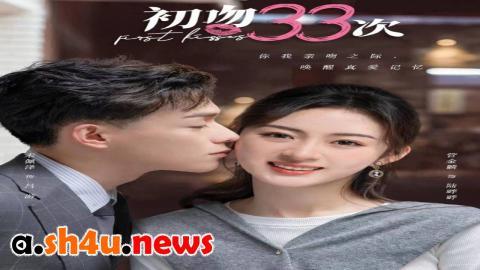 مسلسل First Kisses الحلقة 19 التاسعة عشر - HD