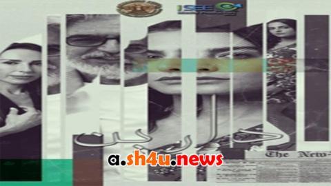 مسلسل دارين الحلقة 13 الثالثة عشر - HD - الأخيرة