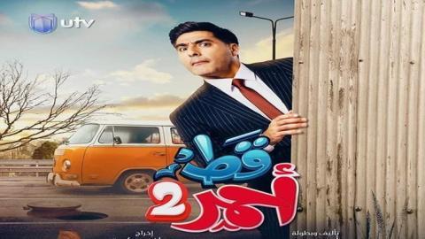 مسلسل قط احمر الموسم الثاني الحلقة 21 الحادية والعشرون - HD