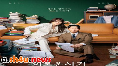 مسلسل Delightfully Deceitful الحلقة 8 الثامنة - HD