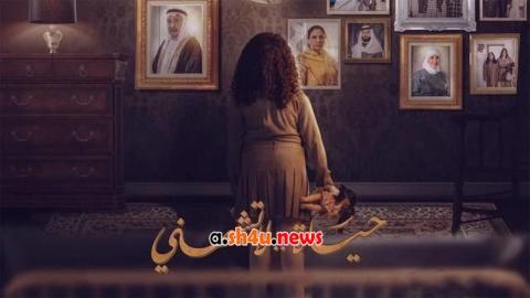مسلسل حياة لا تشبهني الحلقة 6 السادسة - HD