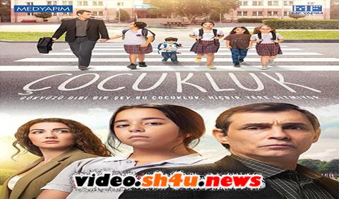 مسلسل الطفولة الحلقة 1 الاولى مترجمة | قصة عشق