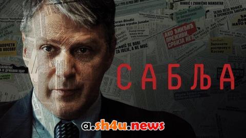 مسلسل Sablja الموسم الاول الحلقة 1 مترجمة