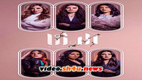 مسلسل الا انا الحلقة 23 الثالثة والعشرون والاخيرة - HD