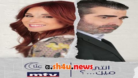 مسلسل انتي مين؟ الحلقة 7 السابعة - HD
