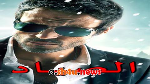 مسلسل الصياد الحلقة 27 السابعة والعشرون - HD