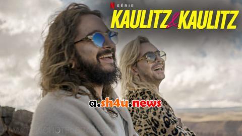 مسلسل Kaulitz & Kaulitz الموسم الاول الحلقة 2 مترجمة