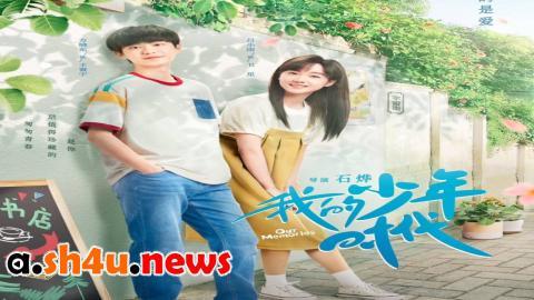 مسلسل Our Memories الحلقة 7 السابعة - HD