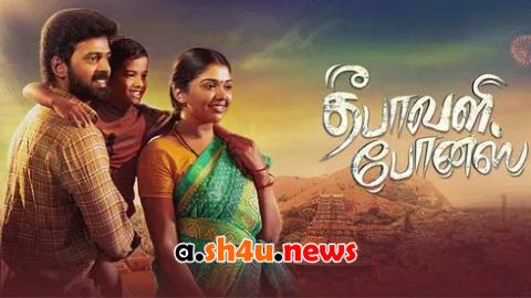 فيلم Deepavali Bonus 2024 مترجم - HD