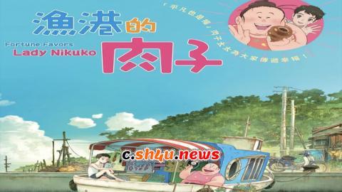 فيلم Gyokou no Nikuko-chan 2021 مترجم - HD