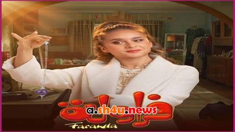 مسلسل فراولة الحلقة 8 الثامنة - HD