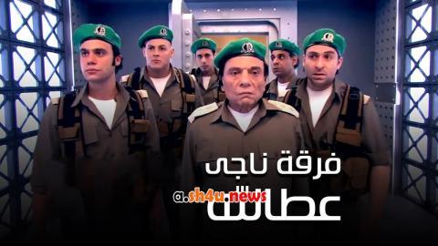 مسلسل فرقة ناجي عطا الله الحلقة 9 التاسعة - HD