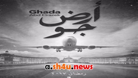 مسلسل ارض جو الحلقة 25 الخامسة والعشرون - HD