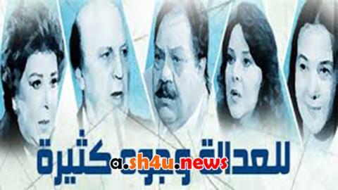 مسلسل للعدالة وجوه كثيرة الحلقة 19 التاسعة عشر - HD