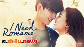 مسلسل I Need Romance الحلقة 12 الثانية عشر - HD