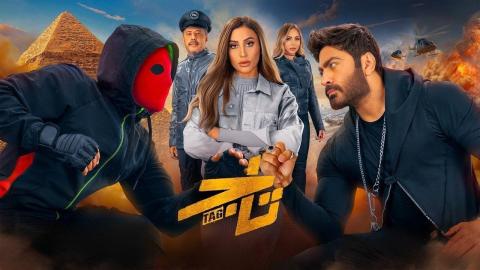 فيلم تاج - HD
