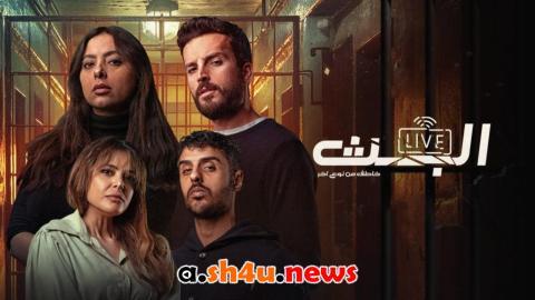 مسلسل البث الحلقة 7 السابعة - HD