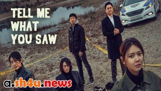 مسلسل Tell Me What You Saw الحلقة 1 الاولى - HD