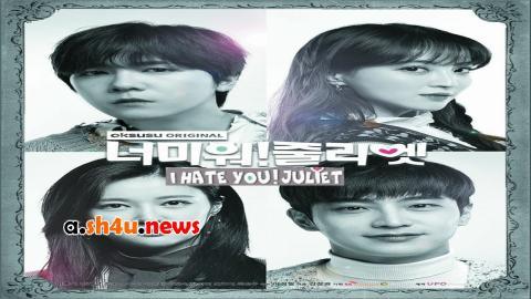 مسلسل I Hate You Juliet الحلقة 17 السابعة عشر - HD