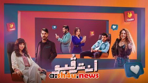 مسلسل انترفيو الحلقة 4 الرابعة - HD